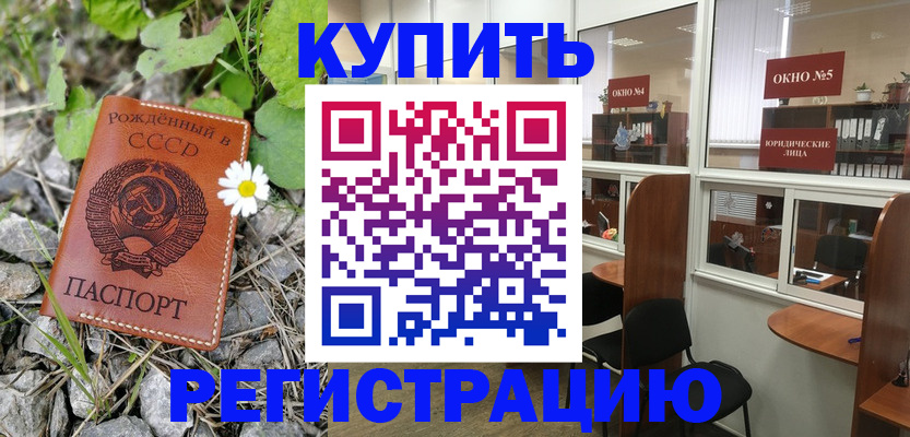 прописка ребенка в Нальчике