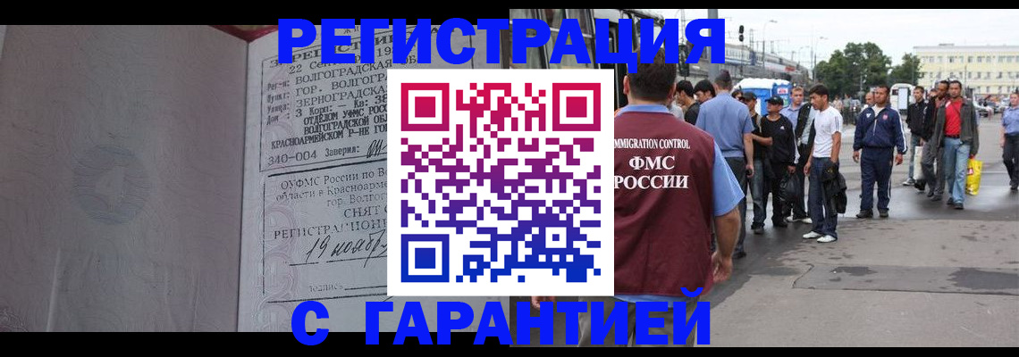 купить прописку в Нальчике