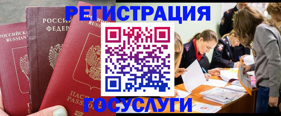 прописка паспорт в Нальчике