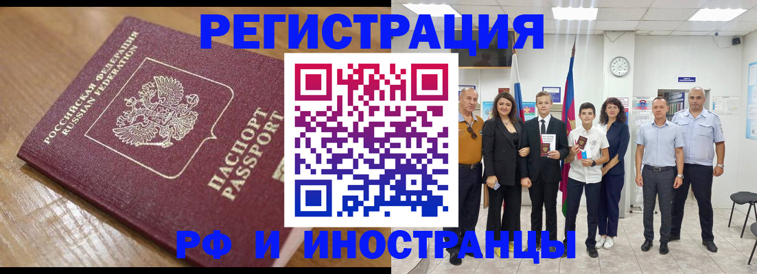 временная регистрация поиск в Нальчике