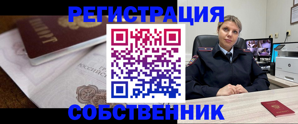 прописка для военкомата в Нальчике