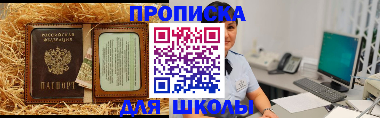 прописка гарантия в Нальчике