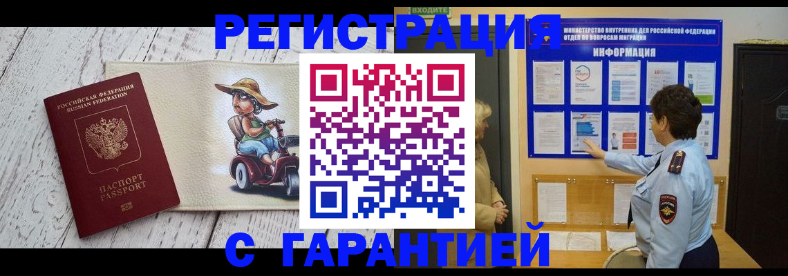 временная прописка в Нальчике