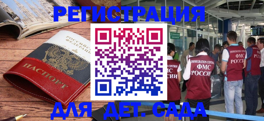 прописка в Нальчике
